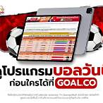 ผลบอลที2