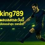 ผลบอลสดเตะมุม
